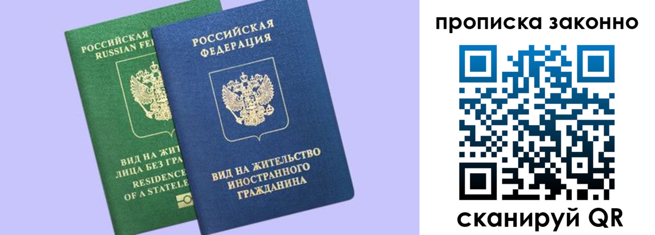 временная регистрация недорого в Прохладном