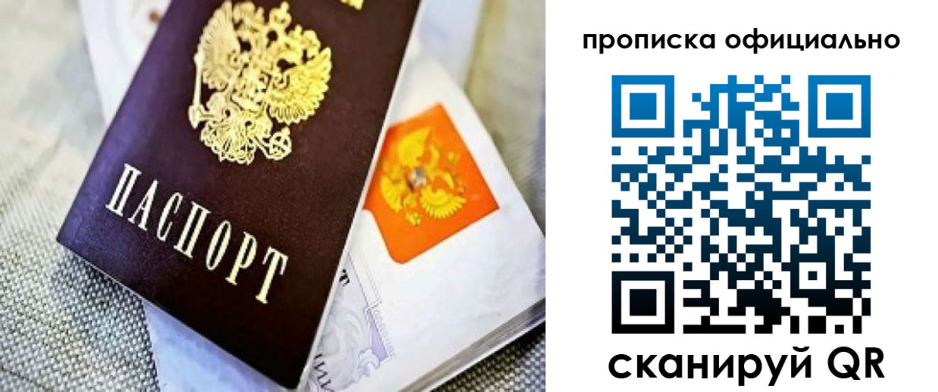 временная регистрация гарантия в Прохладном