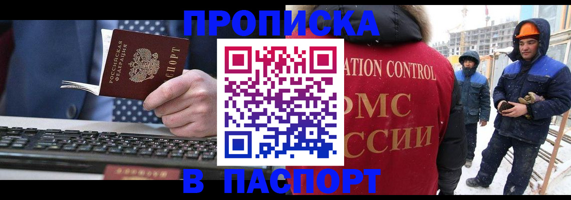 временная регистрация госуслуги в Прохладном