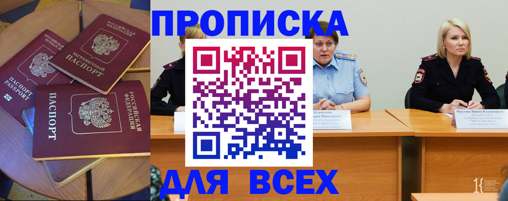 миграционный учет в Прохладном