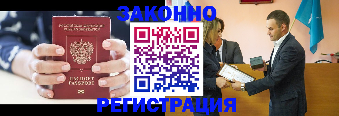 временная регистрация адрес в Прохладном