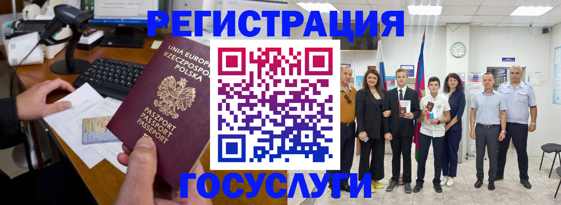 временная регистрация законно в Прохладном